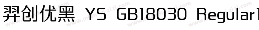 羿创优黑 YS GB18030 Regular10字体转换